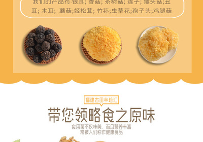 金针菇干货 无硫优质农产品在酒店与工业批发的市场价值