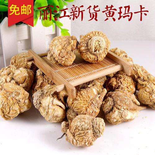 源自纯净丽江，焕活生命原力——云南黄玛卡干果散装批发